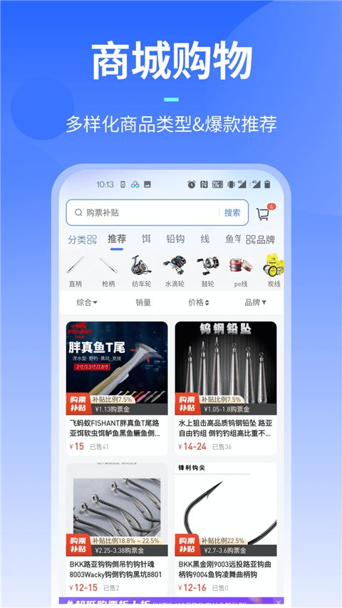 路了个鱼App手机赚钱软件截图3