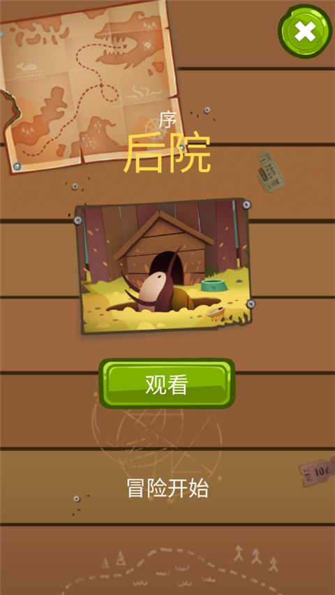 我的冒险狗1(diggydog)手机赚钱软件截图4