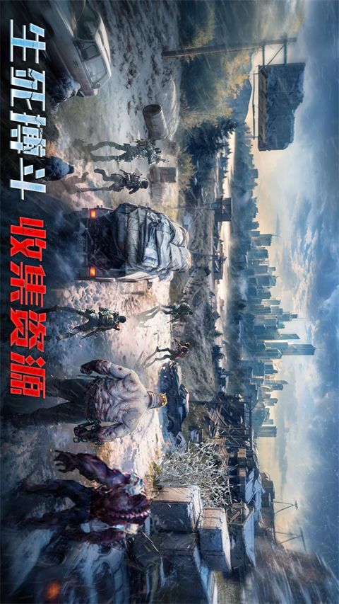 生化围城手游官方版手机赚钱软件截图3