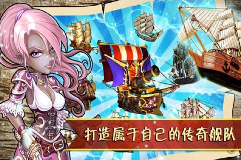 海贼时代OL官方版手机赚钱软件截图4