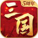 三国连环战vivo版本手机赚钱软件