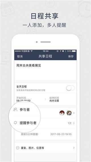 365日历万年历黄历App手机赚钱软件截图2