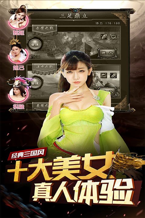 妖姬OL华为版手机赚钱软件截图1