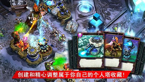 繁荣世界守护者手游(Defenders)手机赚钱软件截图3