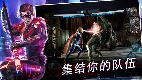 不义联盟2手游手机赚钱软件截图1