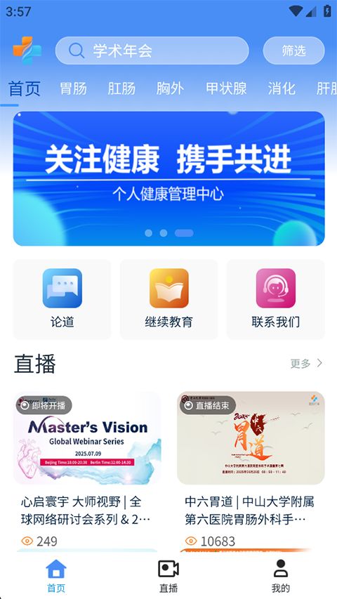 医路有伴app手机赚钱软件截图3