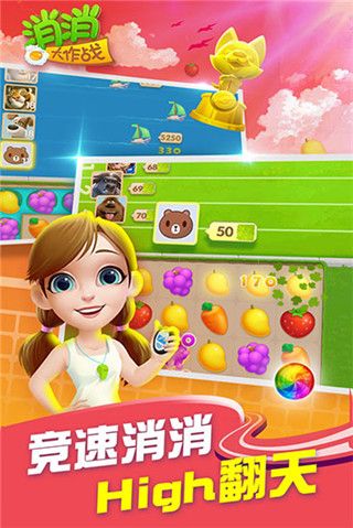 消消大作战官方版手机赚钱软件截图5