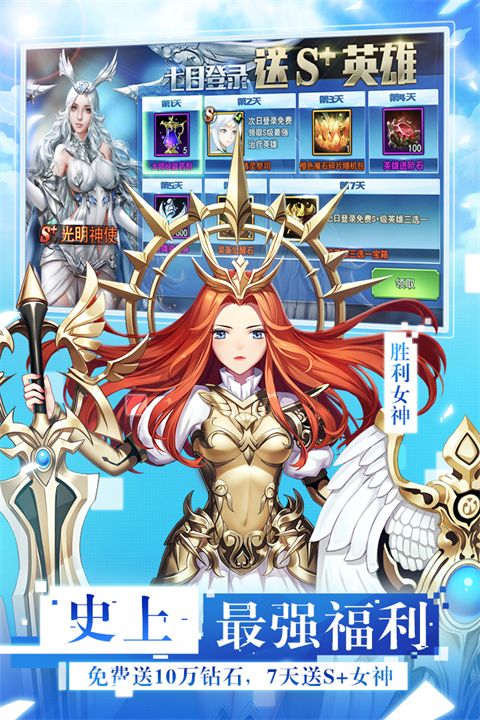 女神联盟2手游手机赚钱软件截图5
