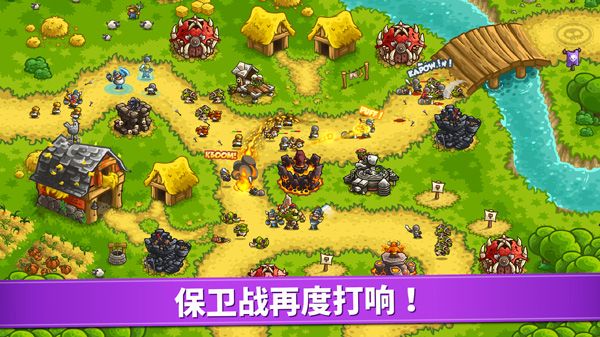王国保卫战国际服最新版(Kingdom Rush)手机赚钱软件截图5