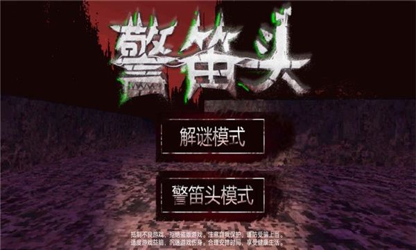 警笛头模拟器手机版手机赚钱软件截图4