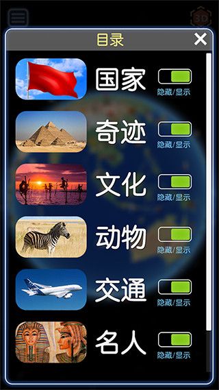 酷玩地球app手机赚钱软件截图3