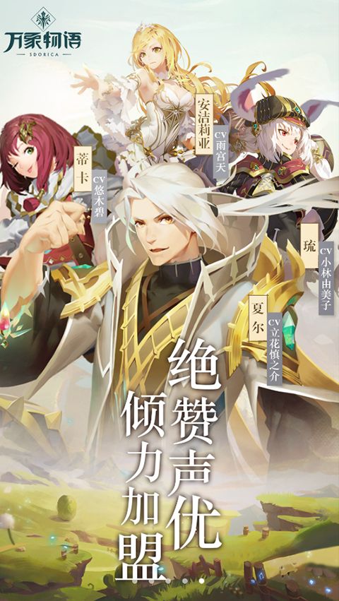 万象物语应用宝版手机赚钱软件截图1