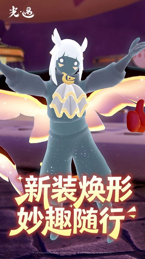 光遇4399渠道服手机赚钱软件截图3