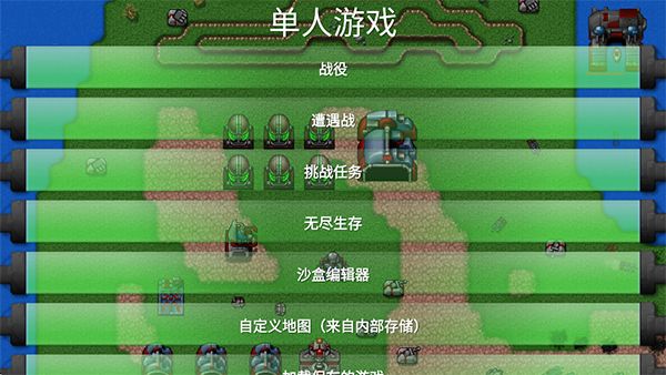 铁锈战争官方正版手机赚钱软件截图5