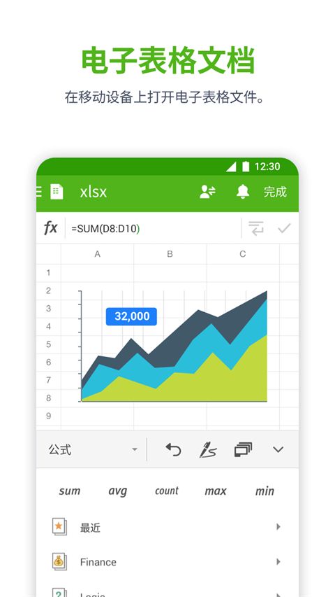 北极星office办公软件手机版手机赚钱软件截图3