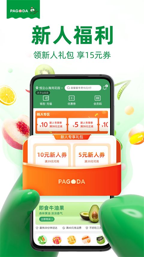 百果园手机版手机赚钱软件截图2