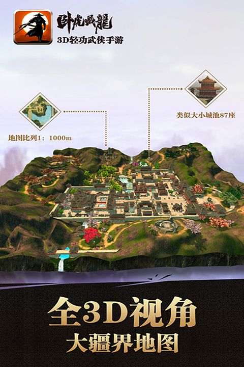 卧虎藏龙官方版手机赚钱软件截图2