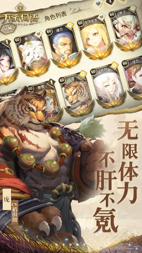 万象物语应用宝版手机赚钱软件截图3