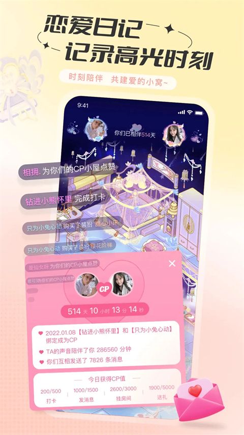语玩app手机赚钱软件截图5