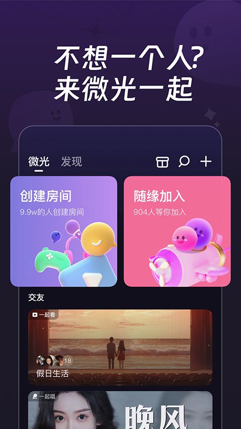 微光app手机赚钱软件截图5
