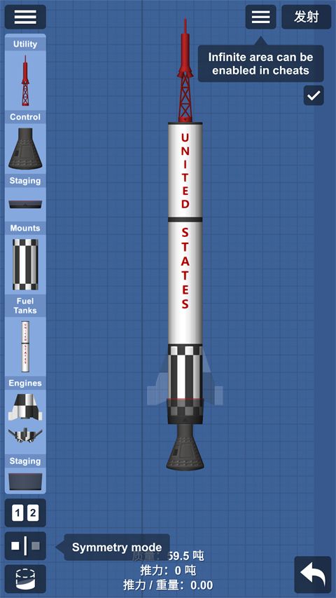 宇宙飞行模拟器最新版(Spaceflight Simulator)手机赚钱软件截图5