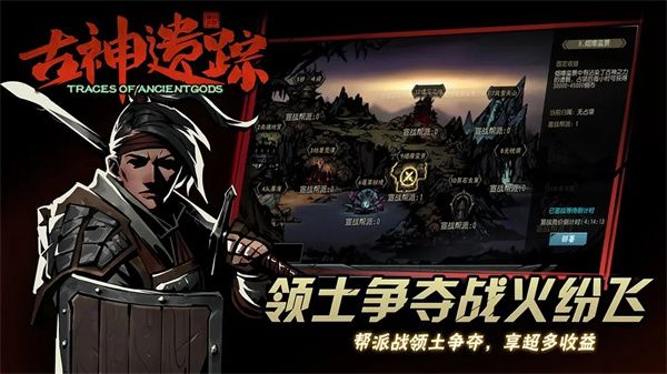 古神遗踪华为版手机赚钱软件截图3