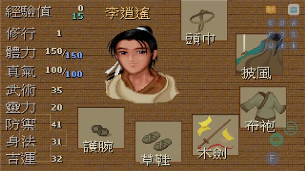 仙剑95版手机版手机赚钱软件截图4