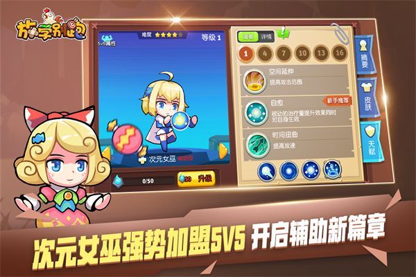 放学别跑九游版手机赚钱软件截图2