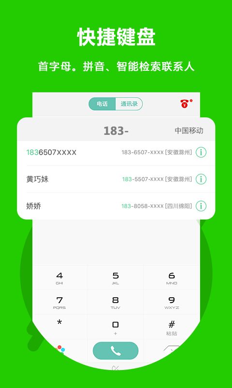 北瓜电话最新版手机赚钱软件截图5