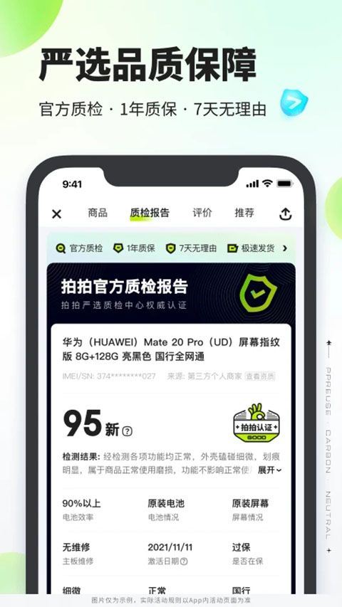 拍拍严选官方版手机赚钱软件截图4