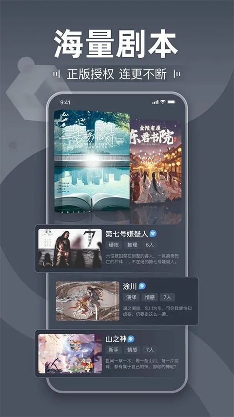剧本杀手游手机赚钱软件截图2