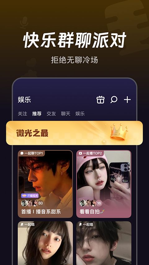 微光app手机赚钱软件截图3