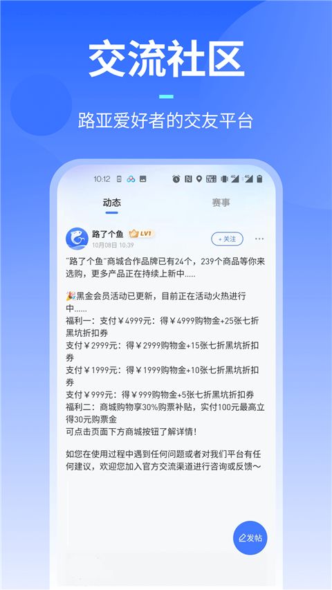 路了个鱼App手机赚钱软件截图4