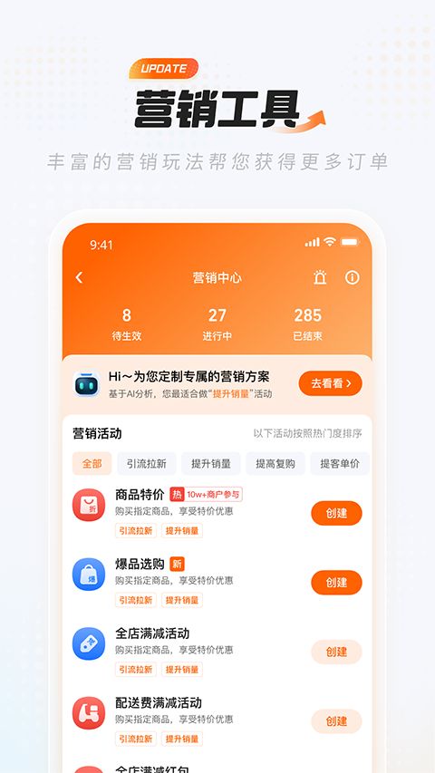 淘宝闪购零售商家版App手机赚钱软件截图5