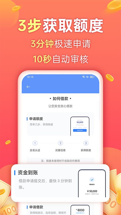 欢太金融app手机赚钱软件截图4