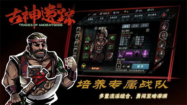 古神遗踪华为版手机赚钱软件截图4