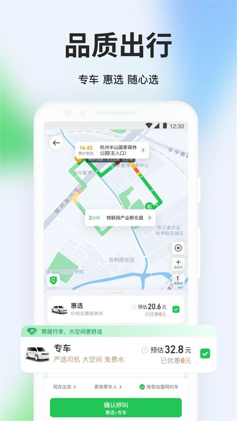 曹操出行最新版手机赚钱软件截图3