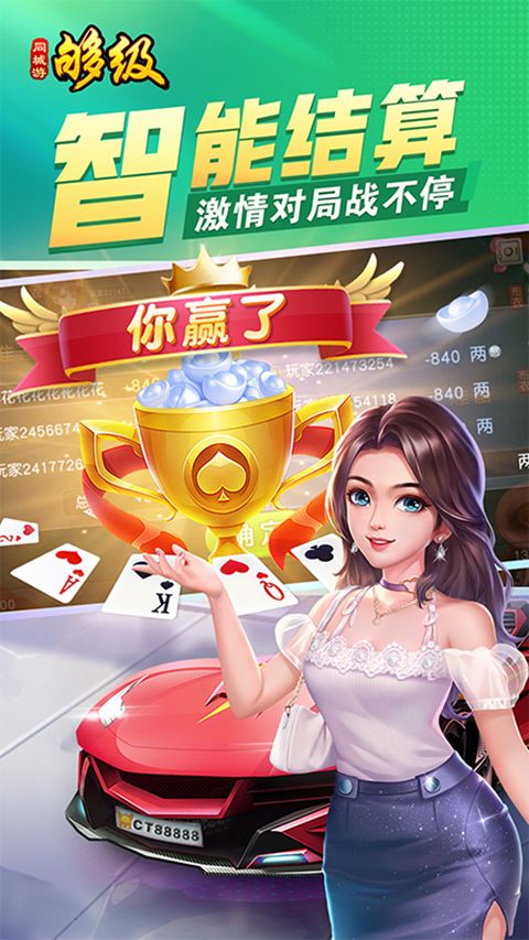 同城游够级游戏App官方版手机赚钱软件截图5