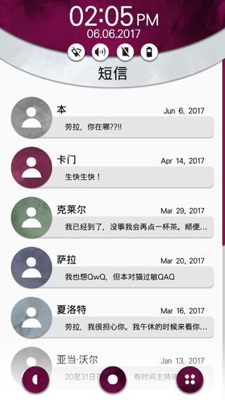手机疑云2劳拉的故事汉化版手机赚钱软件截图4