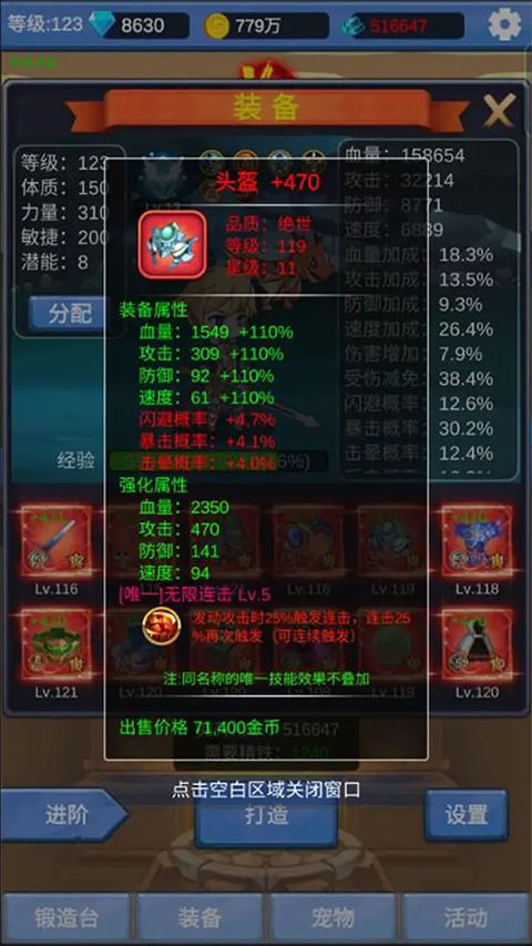 勇者冒险之旅最新版手机赚钱软件截图5