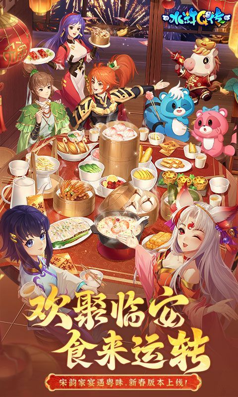 水浒q传官方正版手机赚钱软件截图5