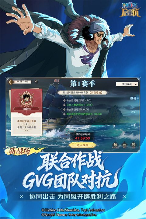 航海王启航果盘版手机赚钱软件截图5