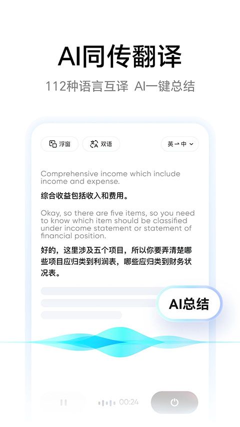 网易有道词典app手机赚钱软件截图5