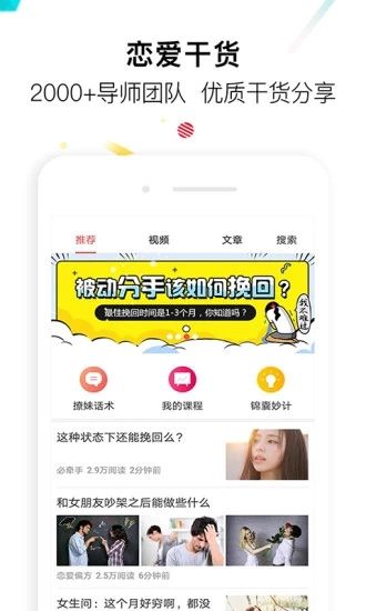 聊天神器话术App手机赚钱软件截图3