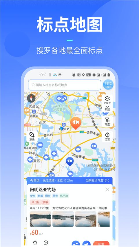 路了个鱼App手机赚钱软件截图1