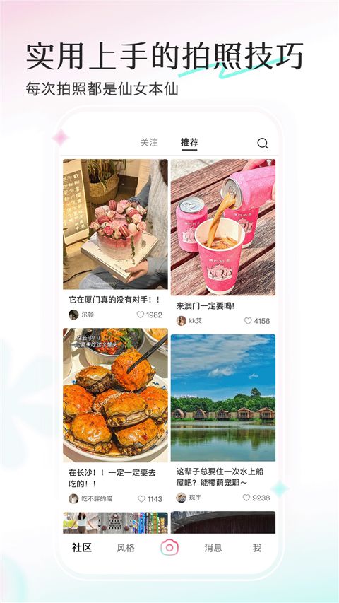 轻颜软件手机赚钱软件截图2