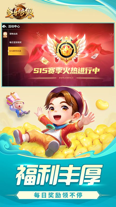 多乐够级官方版手机赚钱软件截图2