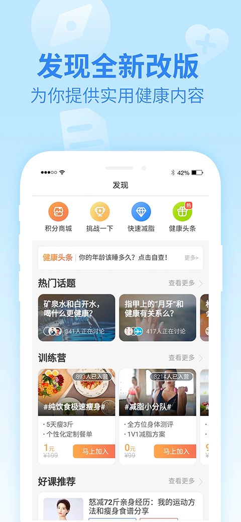 乐心运动app手机赚钱软件截图3