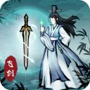 飞剑扫八荒破解版