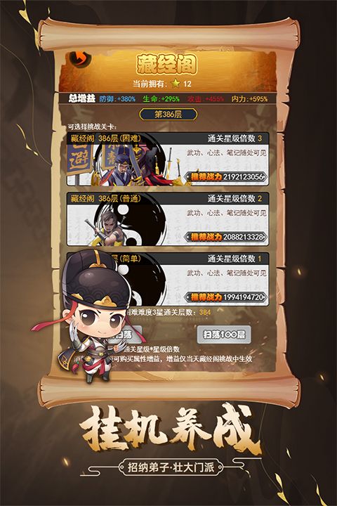 剑侠传奇腾讯版本手机赚钱软件截图2